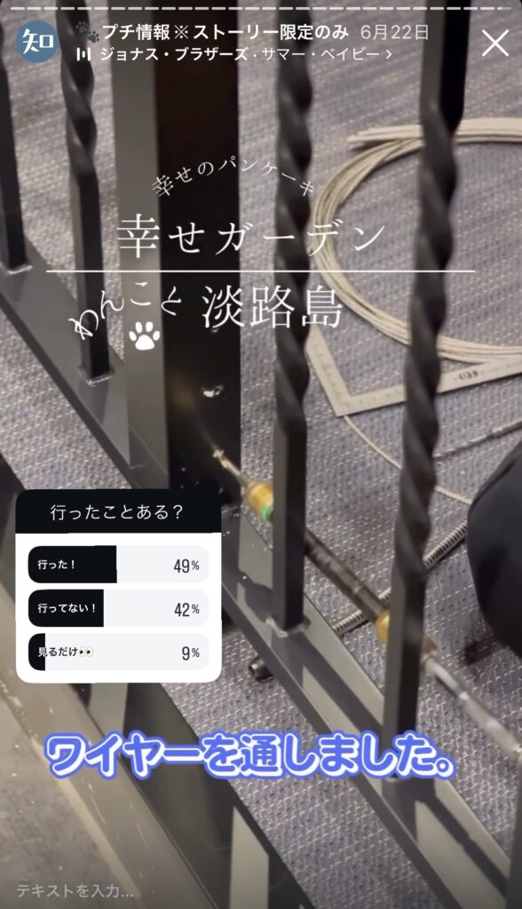 幸せのガーデン脱走防止の柵