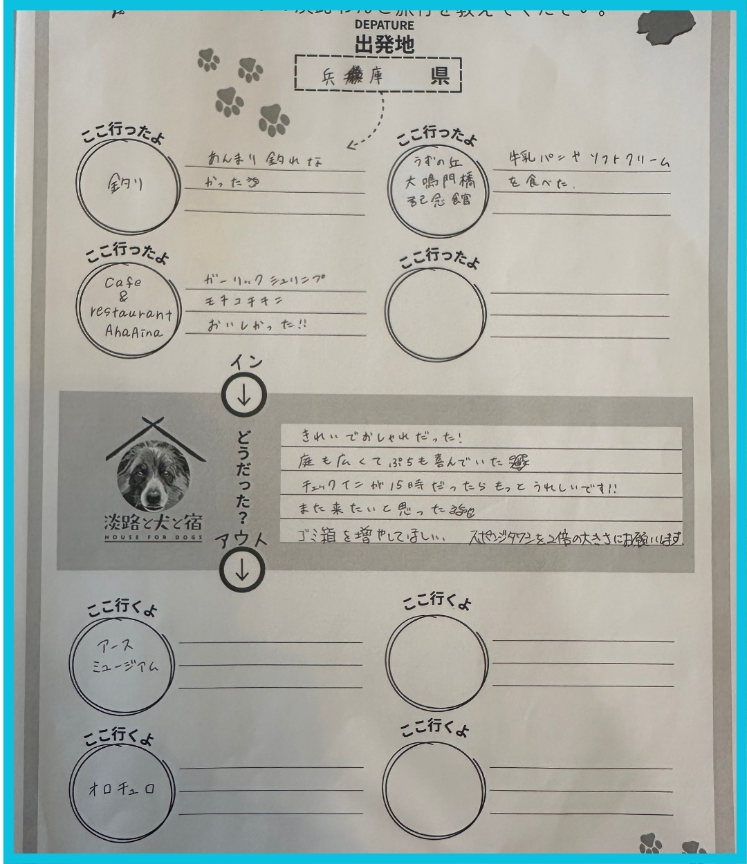 手書きアンケート原本