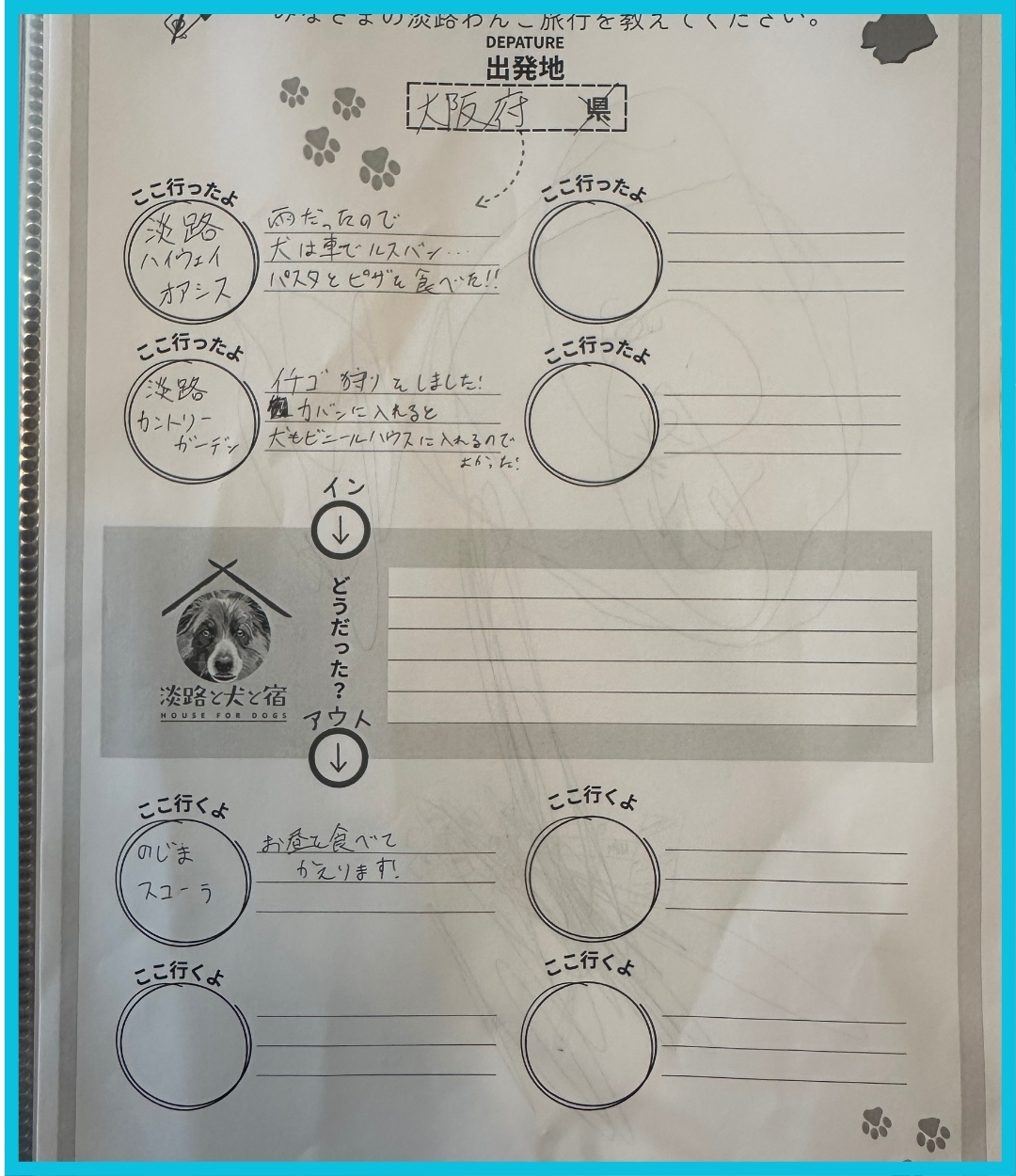 手書きアンケート原本
