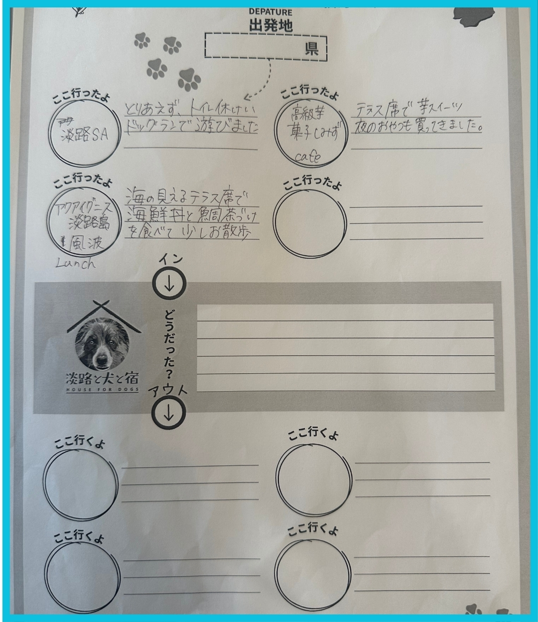 手書きアンケート原本