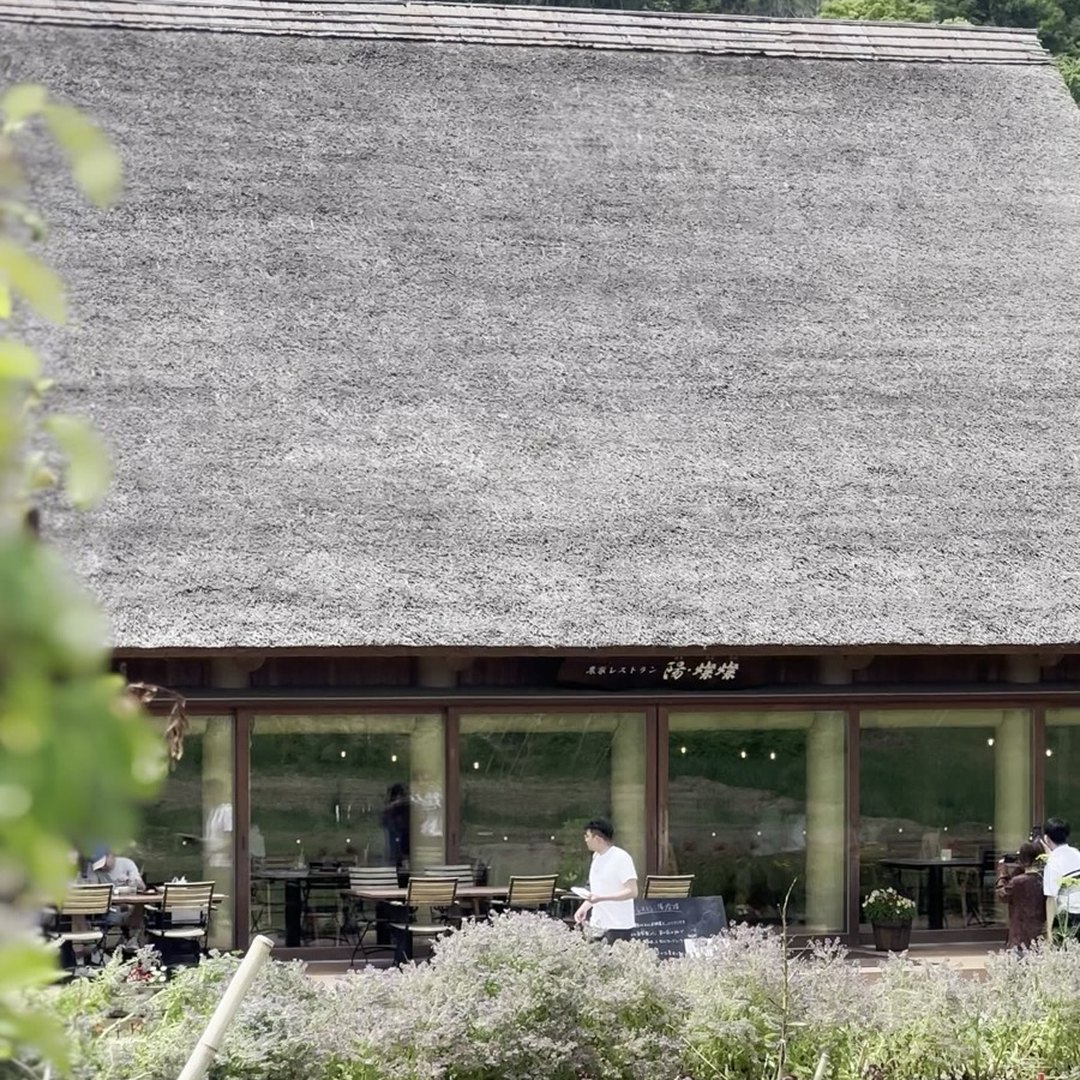 陽・燦々 外観 庭と畑ごしに見る茅葺きレストラン 淡路島野島