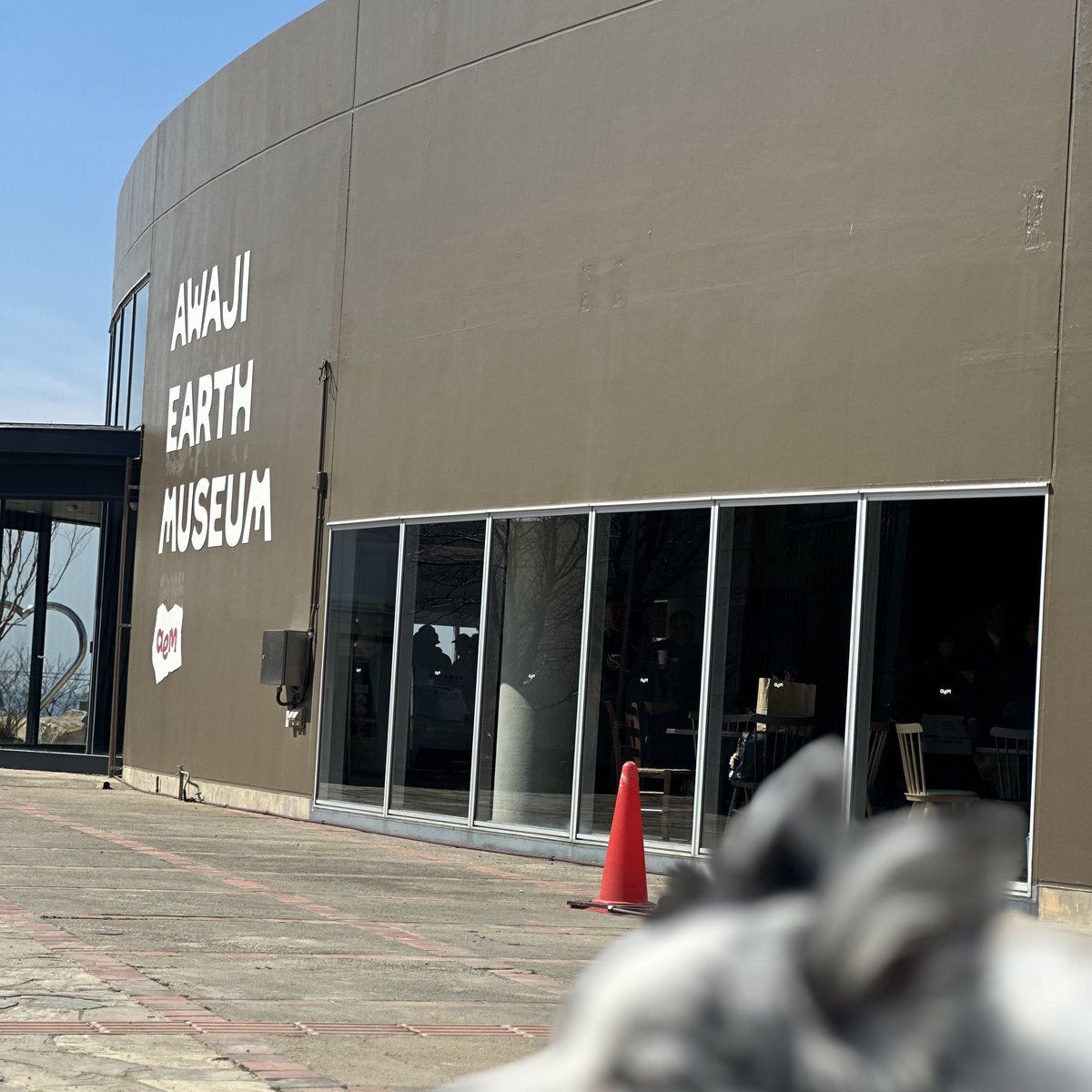 AWAJI EARTH MUSEUM 犬連れ 大型犬OK テラス席 淡路島 体験型ミュージアム