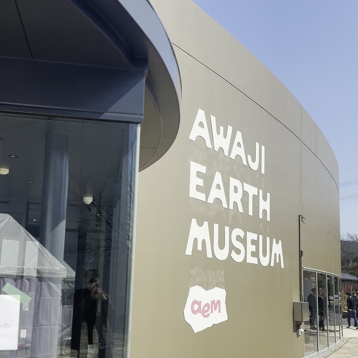 AWAJI EARTH MUSEUM エントランス 館内入口