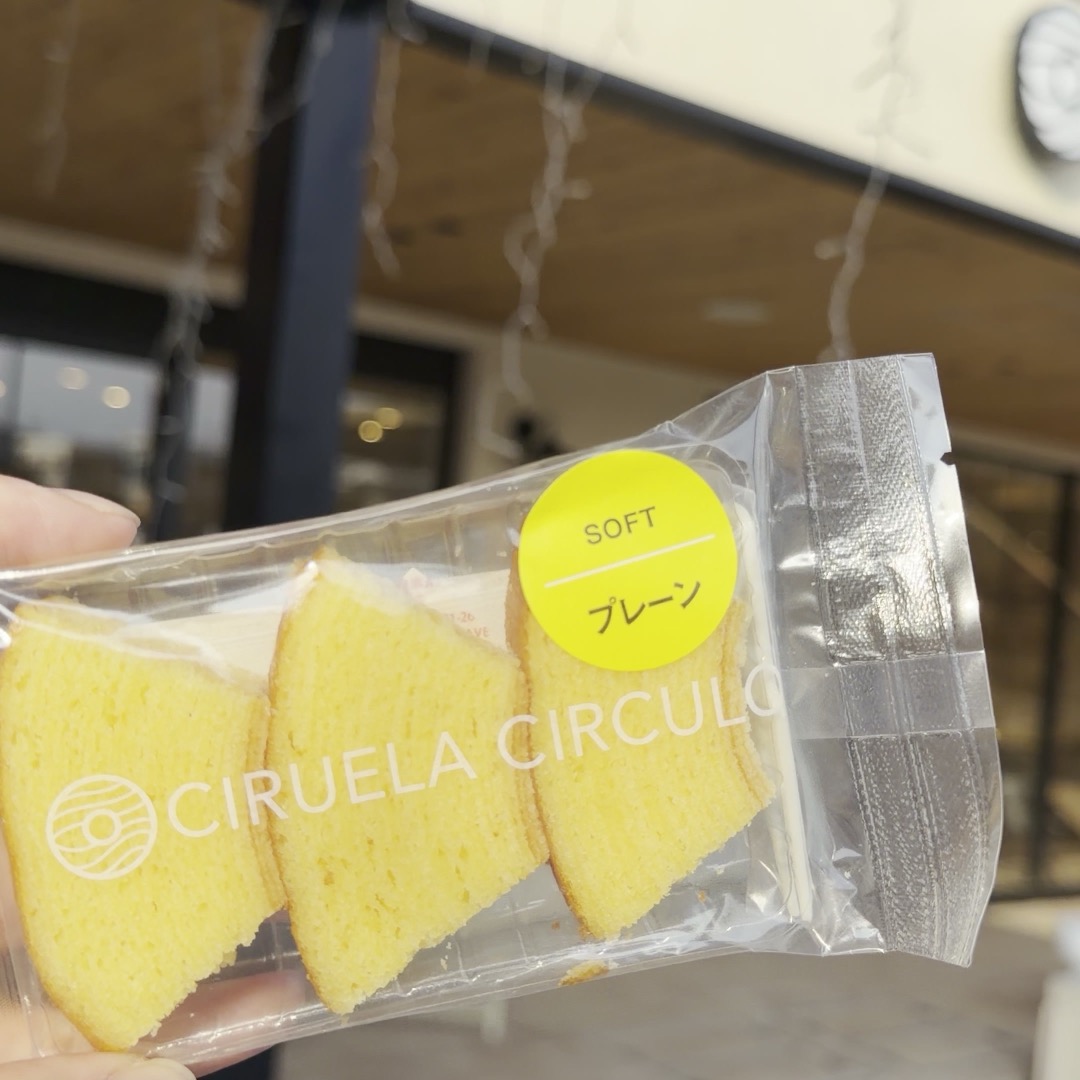 ソフトプレーン パッケージ