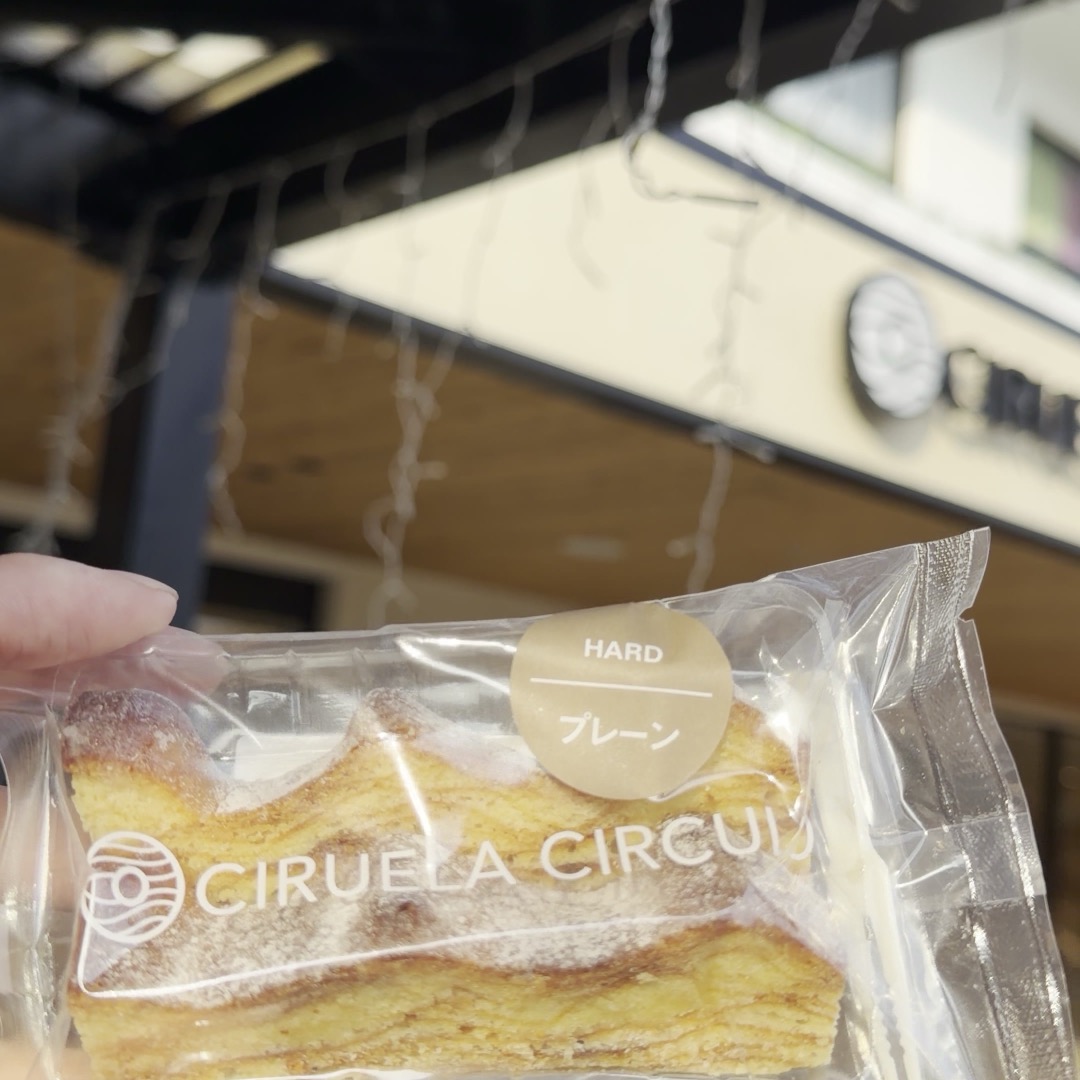 ハードプレーン パッケージ