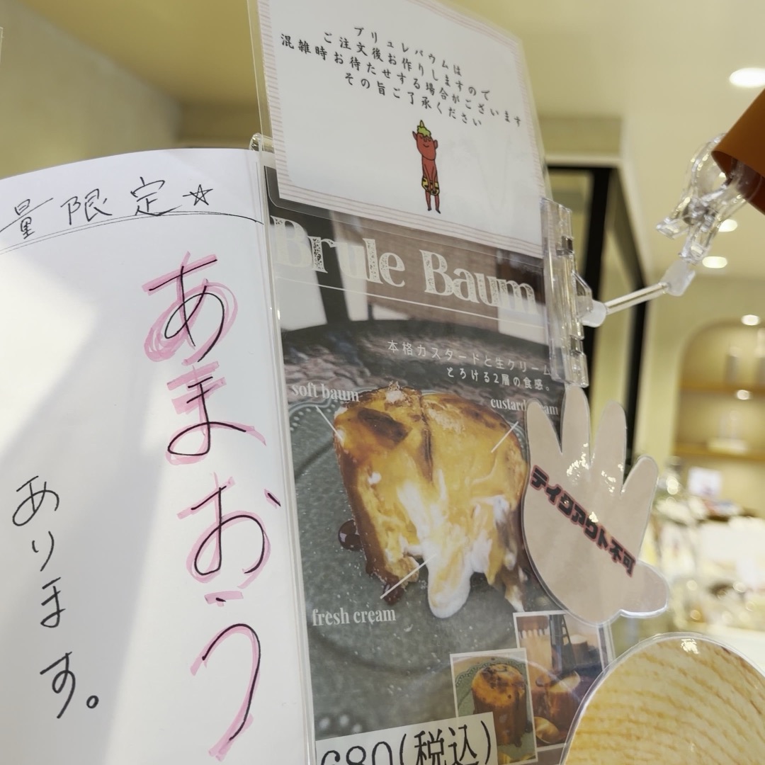 あまおうブリュレ メニュー