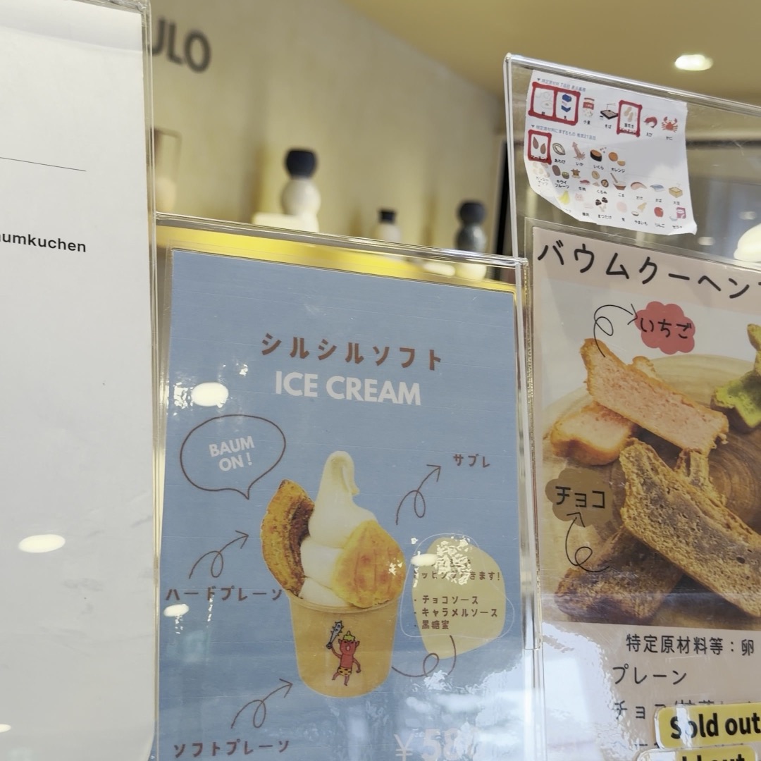 シルシルソフト ICE CREAM メニュー