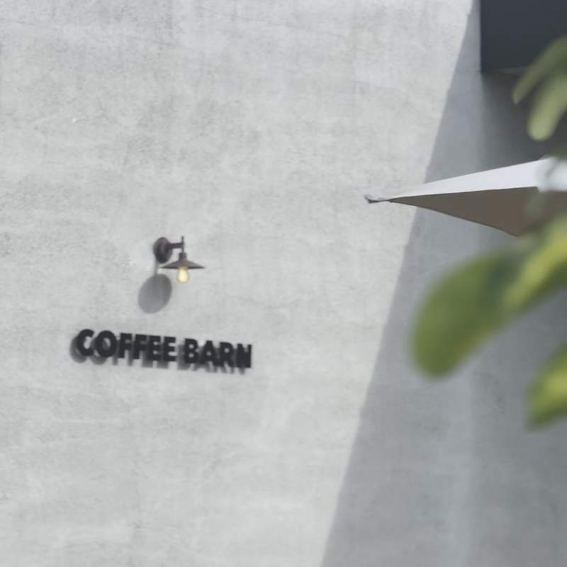 COFFEE BARN モルタル外壁 ロゴ 籐椅子