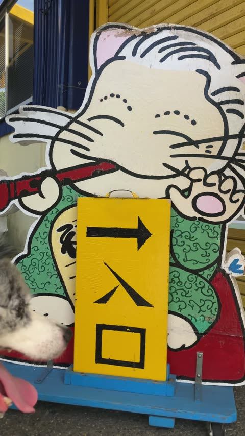 吹き戻しの里 江戸時代から続く玩具「吹き戻し」とは