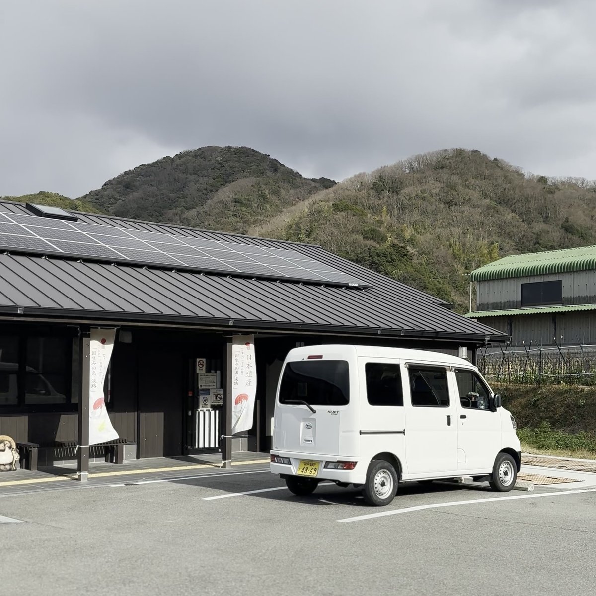 五斗長垣内遺跡 活用拠点施設 外観 資料館 淡路市