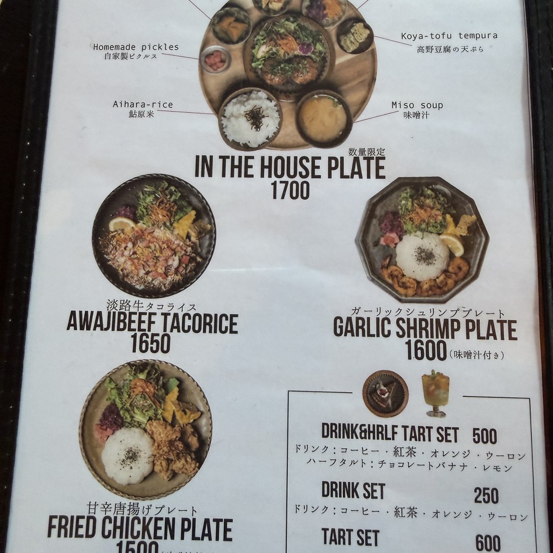 IN THE HOUSE ランチメニュー表