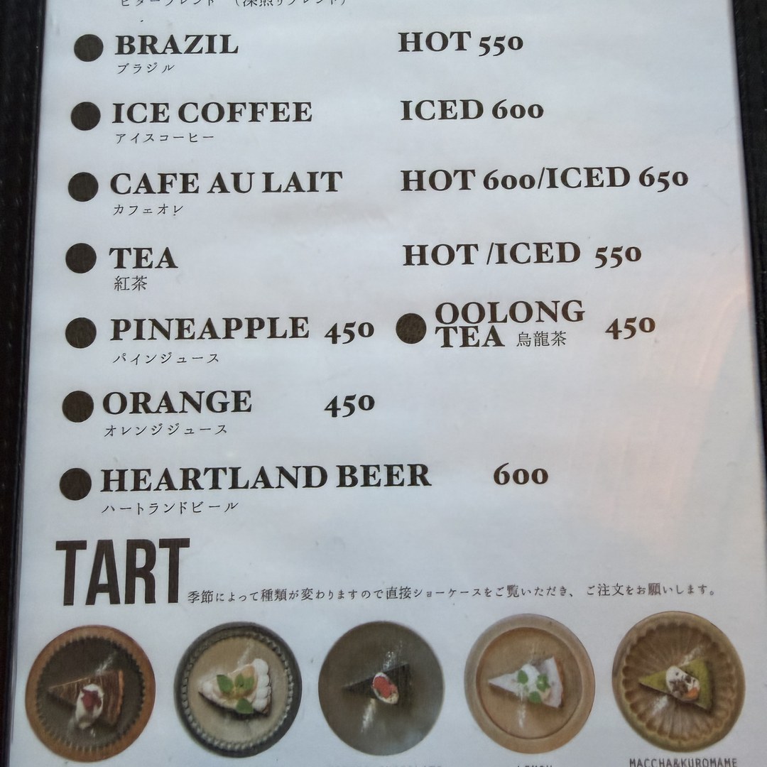 IN THE HOUSE ドリンクメニュー