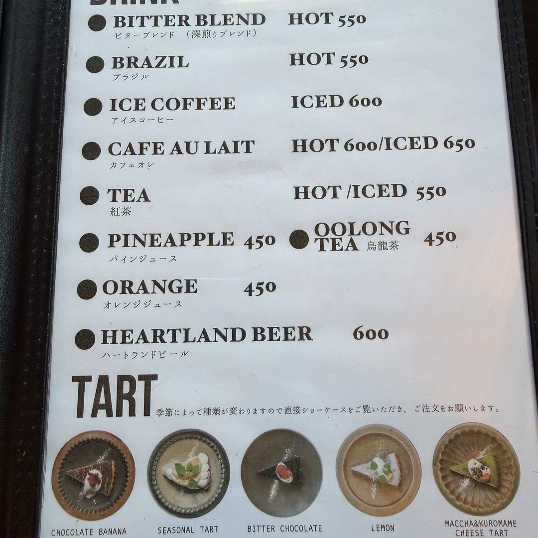 IN THE HOUSE ドリンク+タルトメニュー