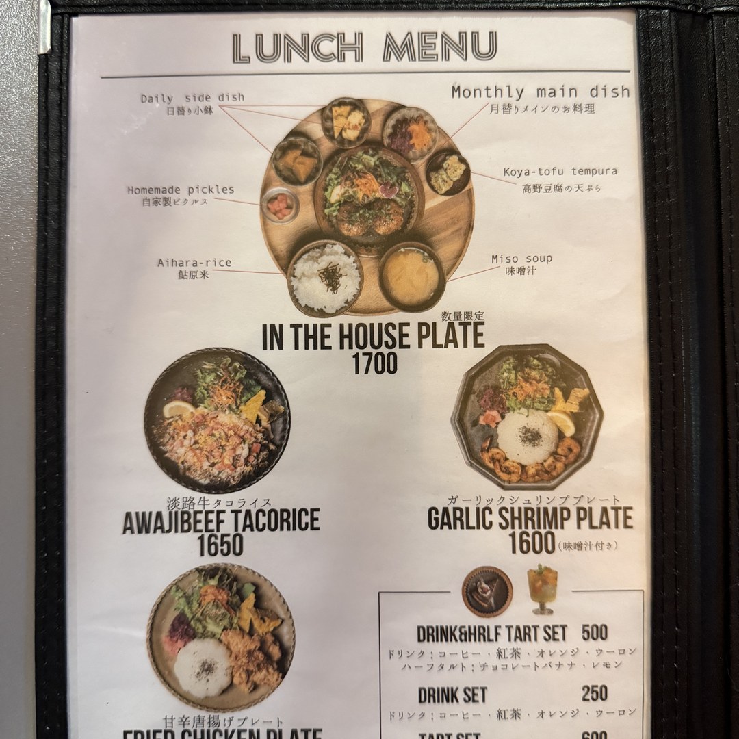 IN THE HOUSE ランチメニュー2