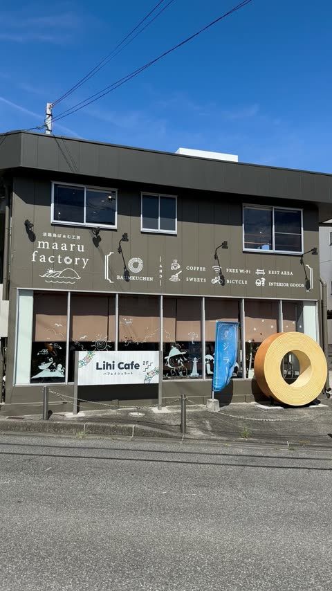 maaru factory（淡路島ばぁむ工房）