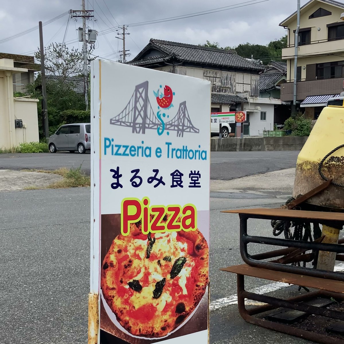 まるみ食堂 外観 看板 南あわじ市 阿那賀 イタリアン