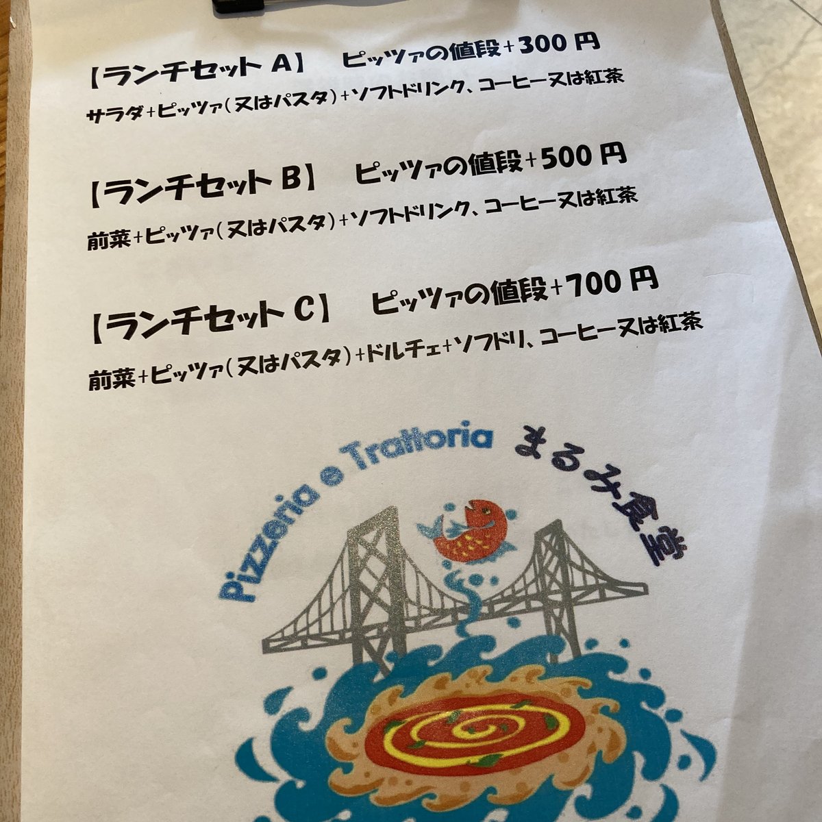 まるみ食堂 ランチセット A B C 淡路島