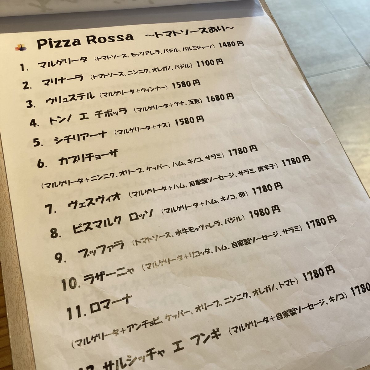 まるみ食堂 Pizza Rossa メニュー 価格表