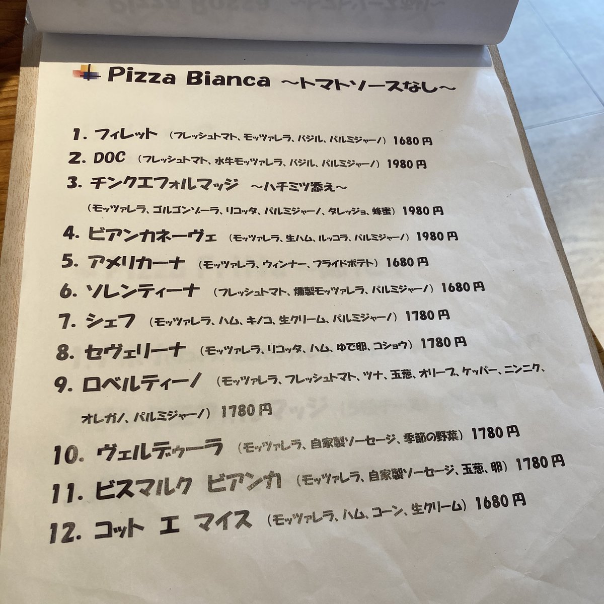 まるみ食堂 Pizza Bianca メニュー 価格表