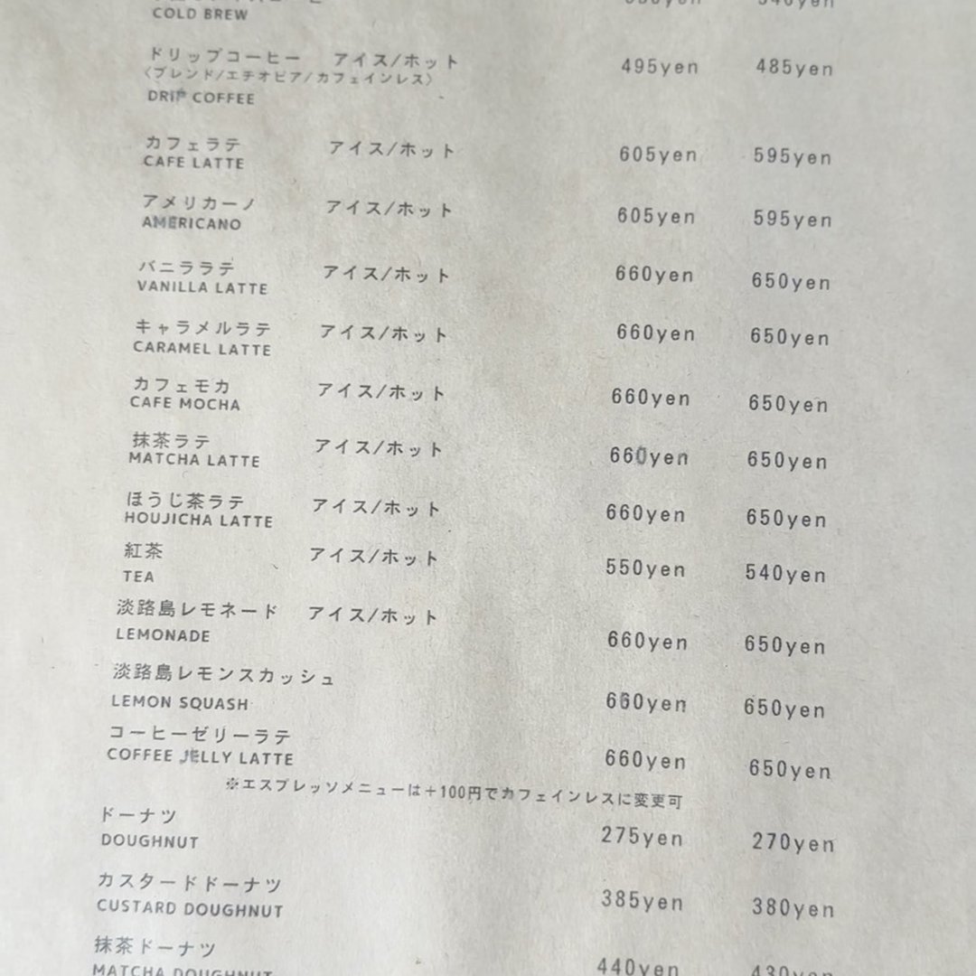 COFFEE BARN メニュー 価格表 淡路島 カフェ