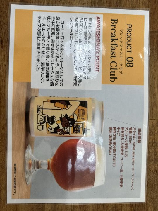 NAMI NO OTO BREWING 慶野松原で愛犬と楽しむ淡路島ビアコース