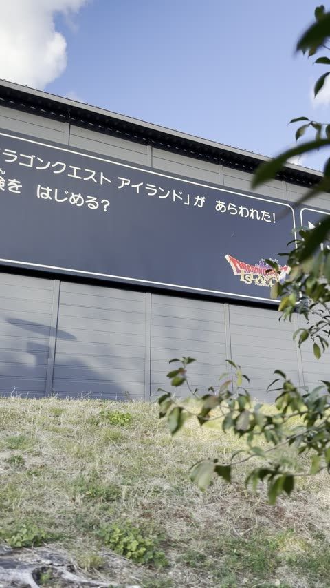 ドラゴンクエストアイランド・職業選択RPG