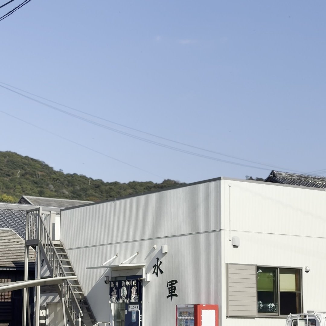 漁師料理 水軍の外観