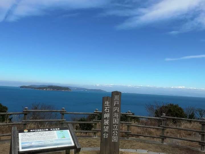 生石岬展望台 瀬戸内海国立公園 標柱 海景 紀淡海峡
