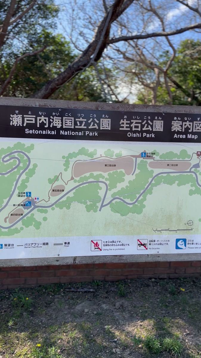生石公園 案内図