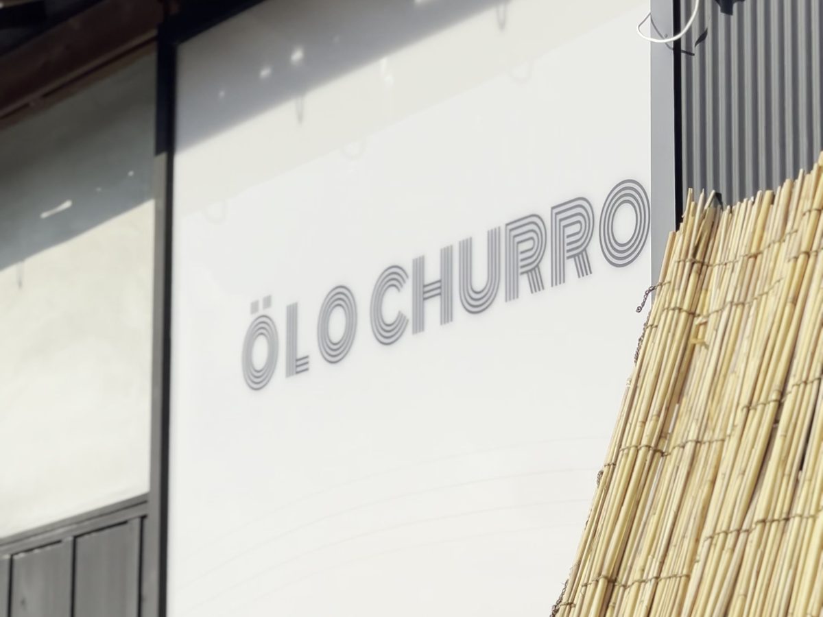 オロチュロ OLO CHURRO 看板 ロゴ 簾 淡路島 古民家カフェ