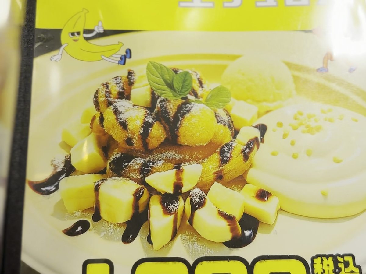 オロチュロ チョコバナナ生チュロス 1,200円 淡路島牛乳匠