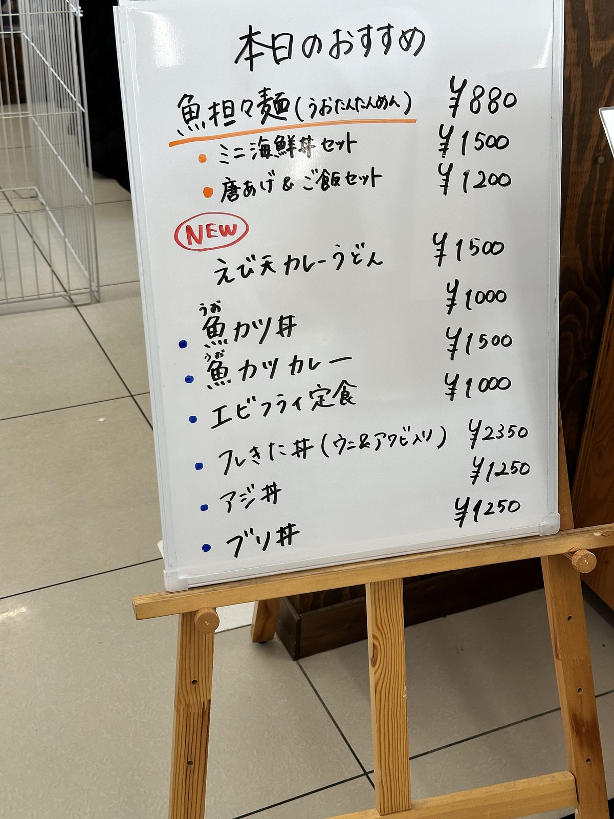 さかな食堂 フレッシュきたの 鮮魚店オーナー直営、本気の海鮮食堂