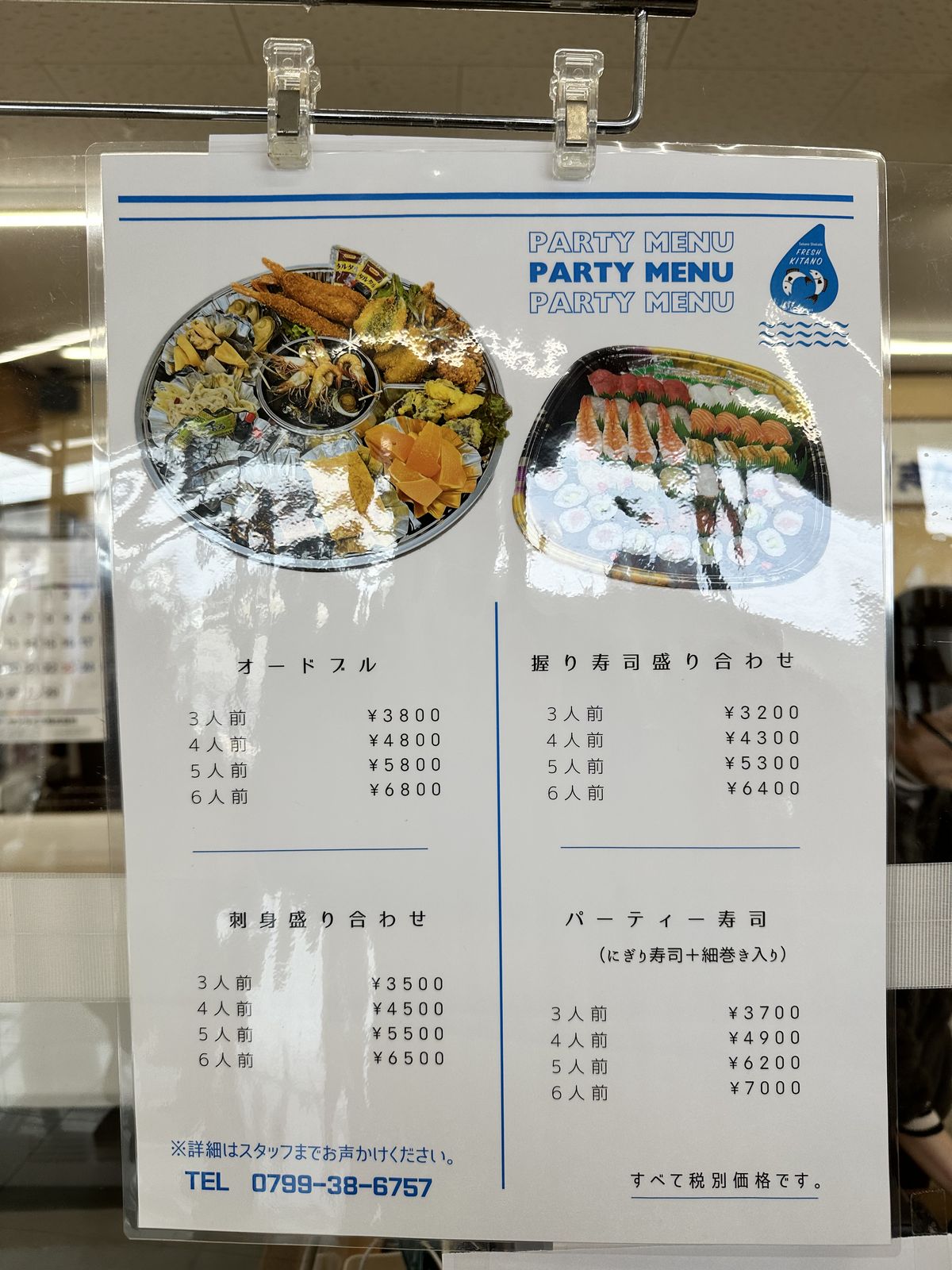 さかな食堂 フレッシュきたの テイクアウト・バーガーテラス・パーティ寿司