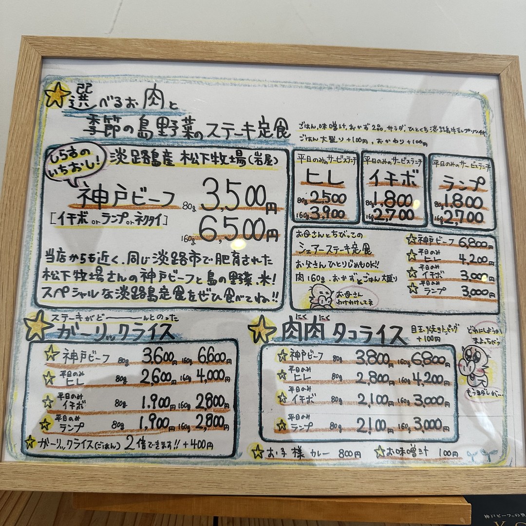 しらす メニューボード（神戸ビーフ・淡路島産）