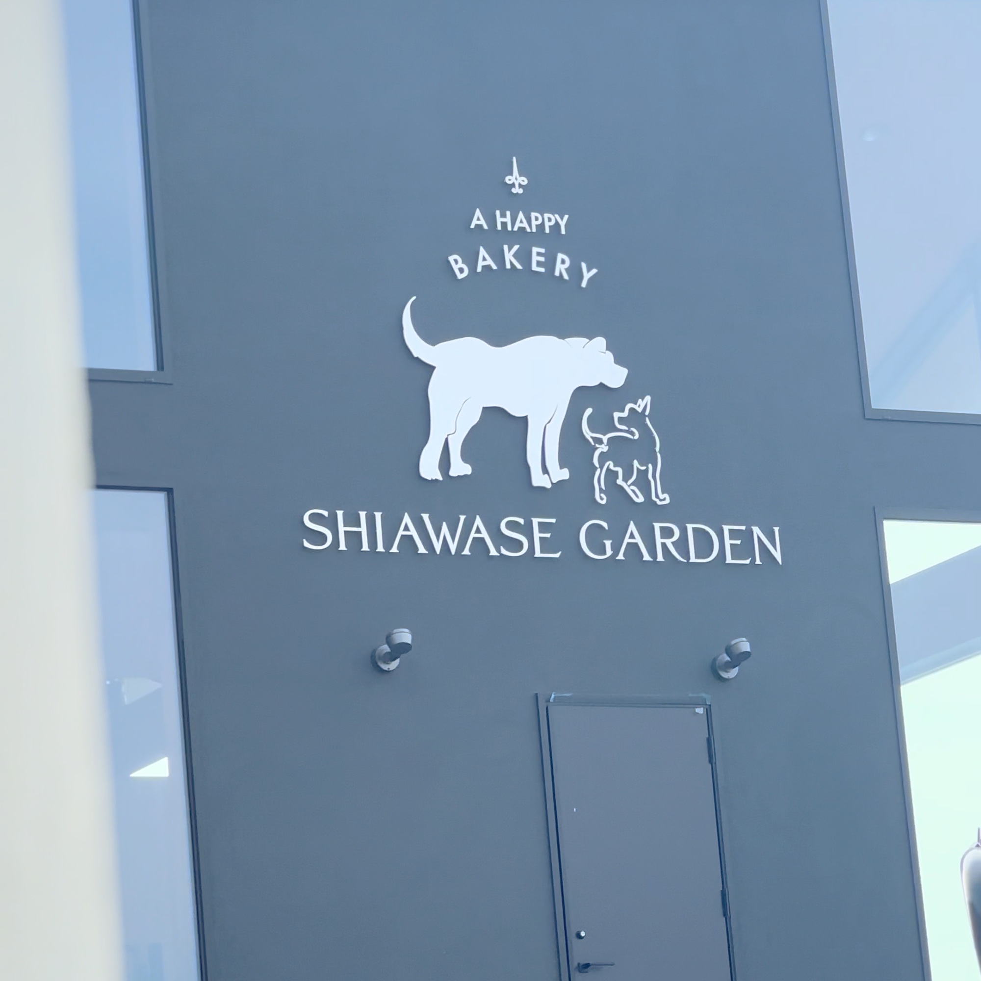 幸せのパンケーキ淡路島リゾート 犬連れ