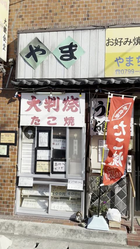 魚増鮮魚店（うおますせんぎょてん）