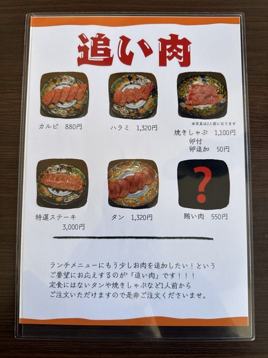 うおたけ鮮魚店やけんど海鮮どんや 同敷地の焼肉「牛島」もテラス犬OK