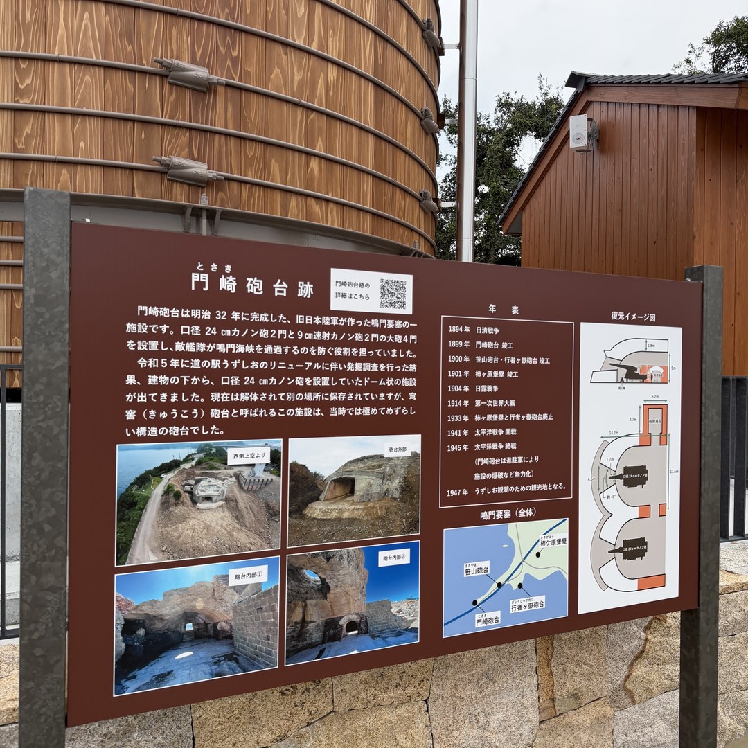 道の駅うずしお 渦潮 犬連れ