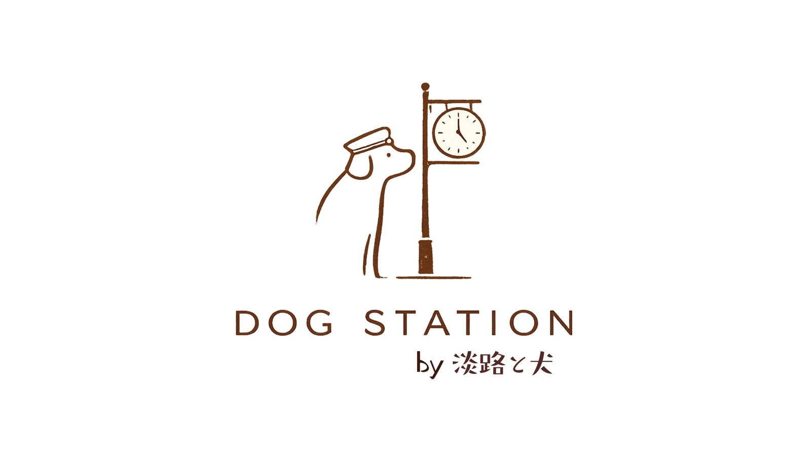 DOG STATION のロゴ。駅員帽をかぶった犬と、駅の時計柱。by 淡路と犬