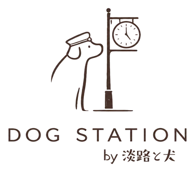 DOG STATION by 淡路と犬